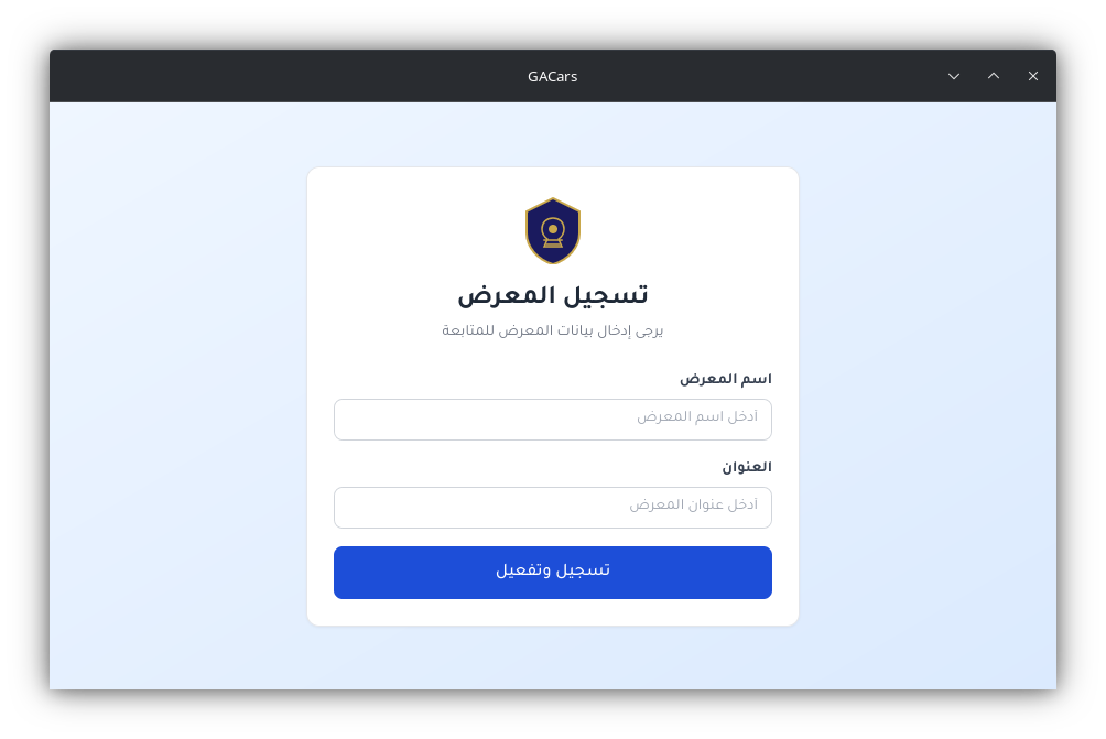 GACars Registration